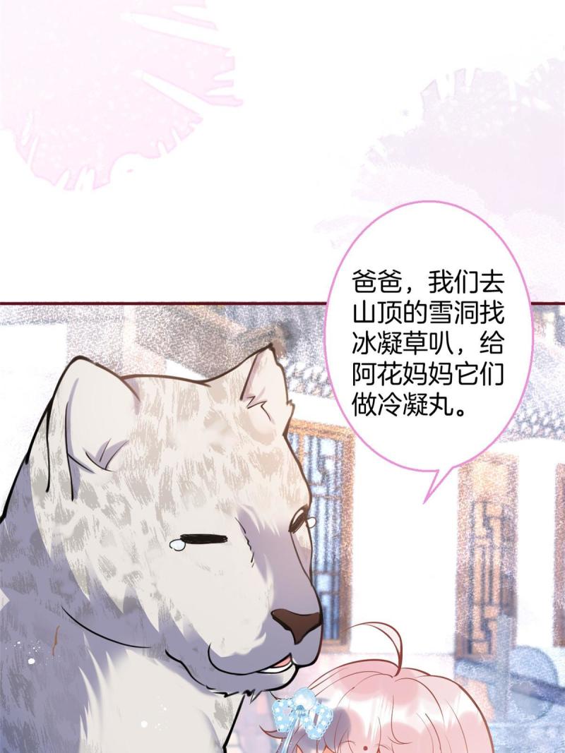 我有五个大佬爸爸人物简介漫画,14313图