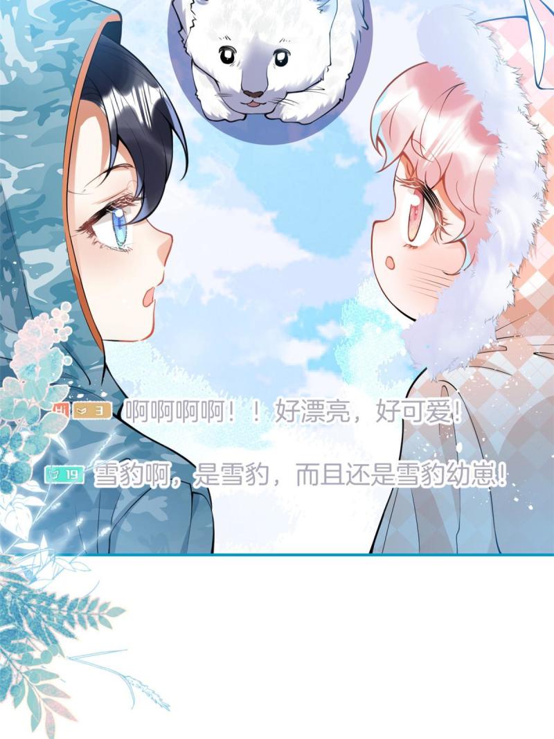 我有五个大佬爸爸人物简介漫画,14349图