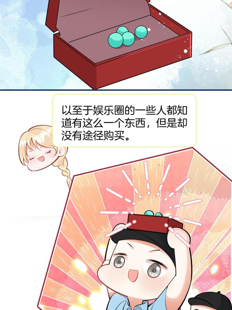 我有五个大佬爸爸人物简介漫画,14318图