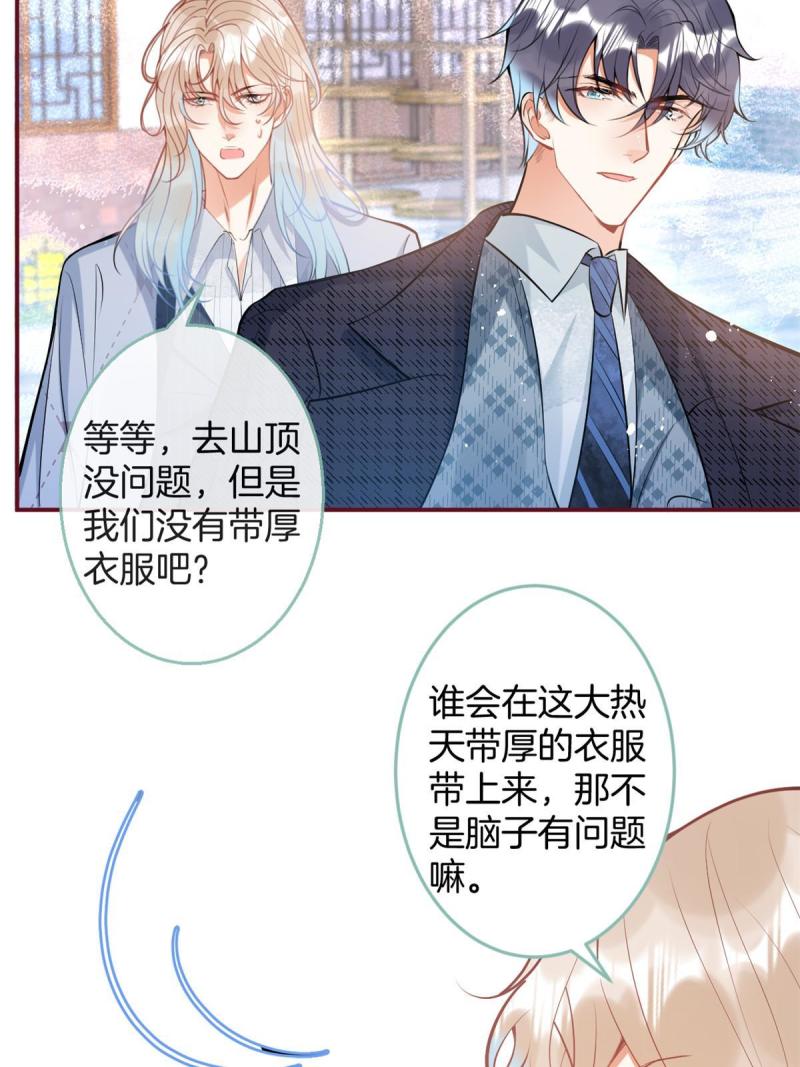 我有五个大佬爸爸人物简介漫画,14315图