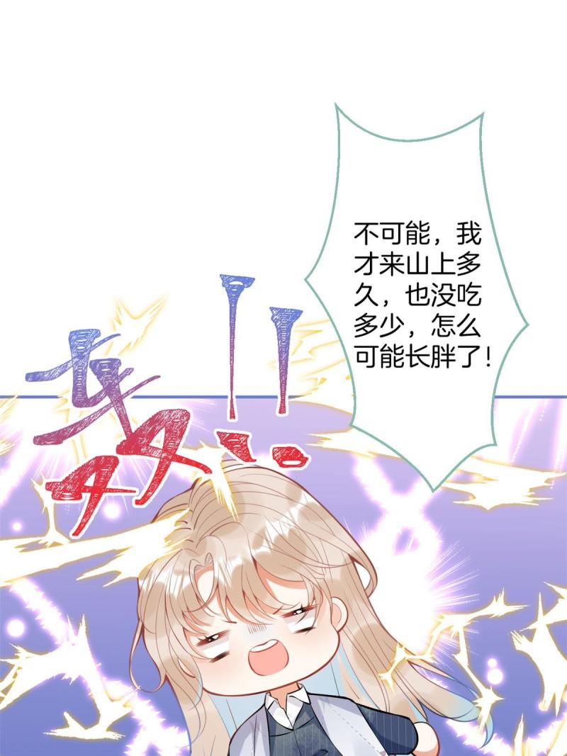 我有五个大佬爸爸人物简介漫画,1434图