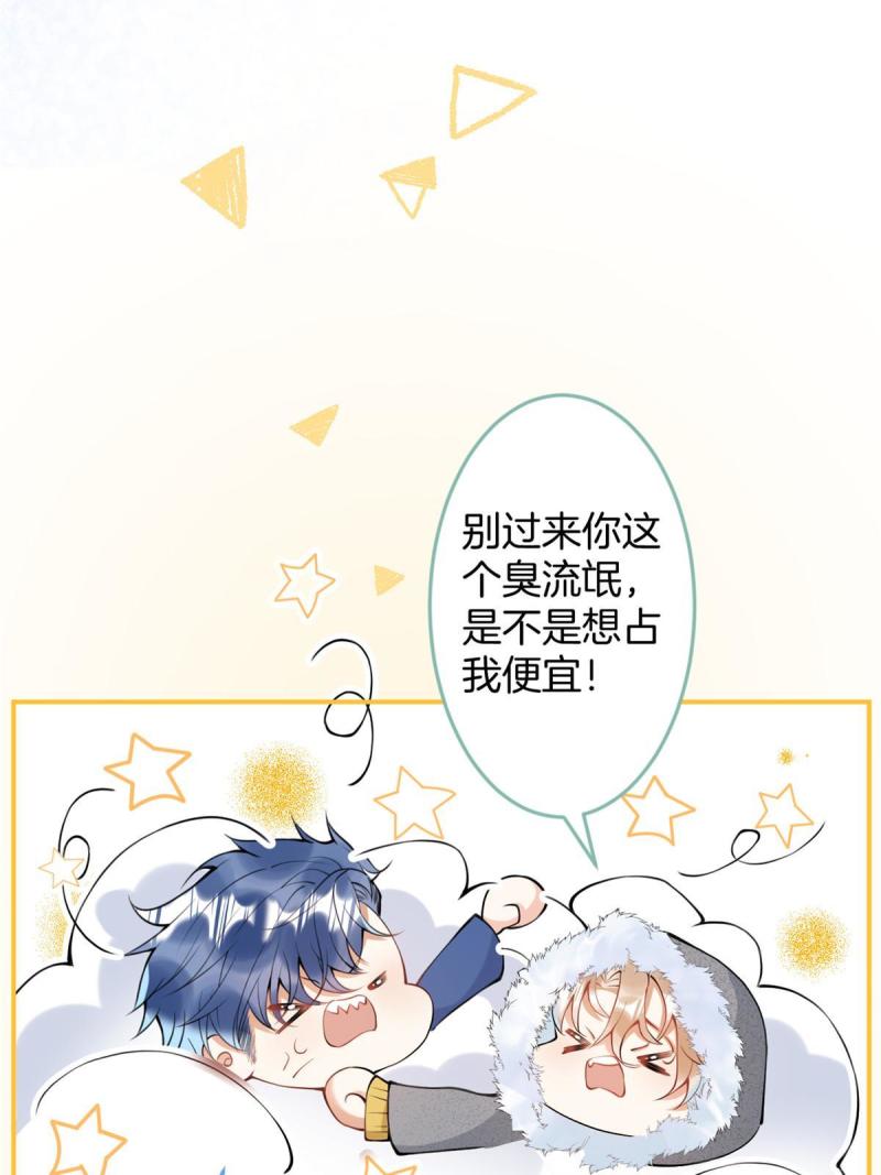 我有五个大佬爸爸人物简介漫画,14332图