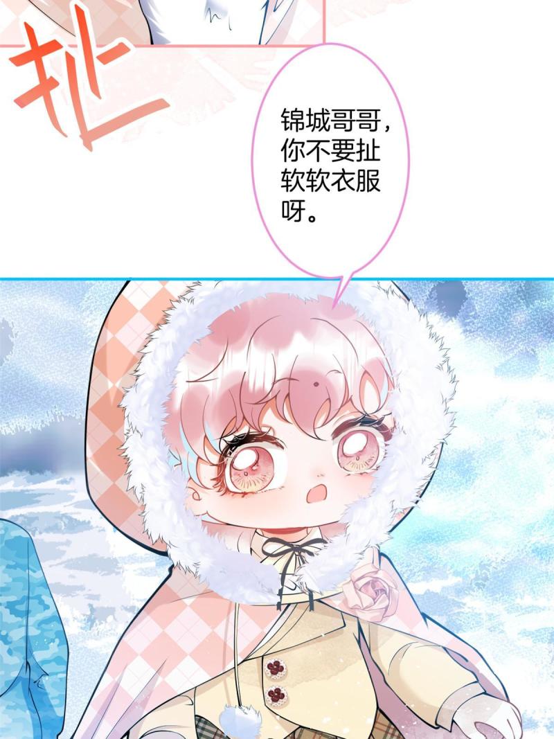 我有五个大佬爸爸人物简介漫画,14346图