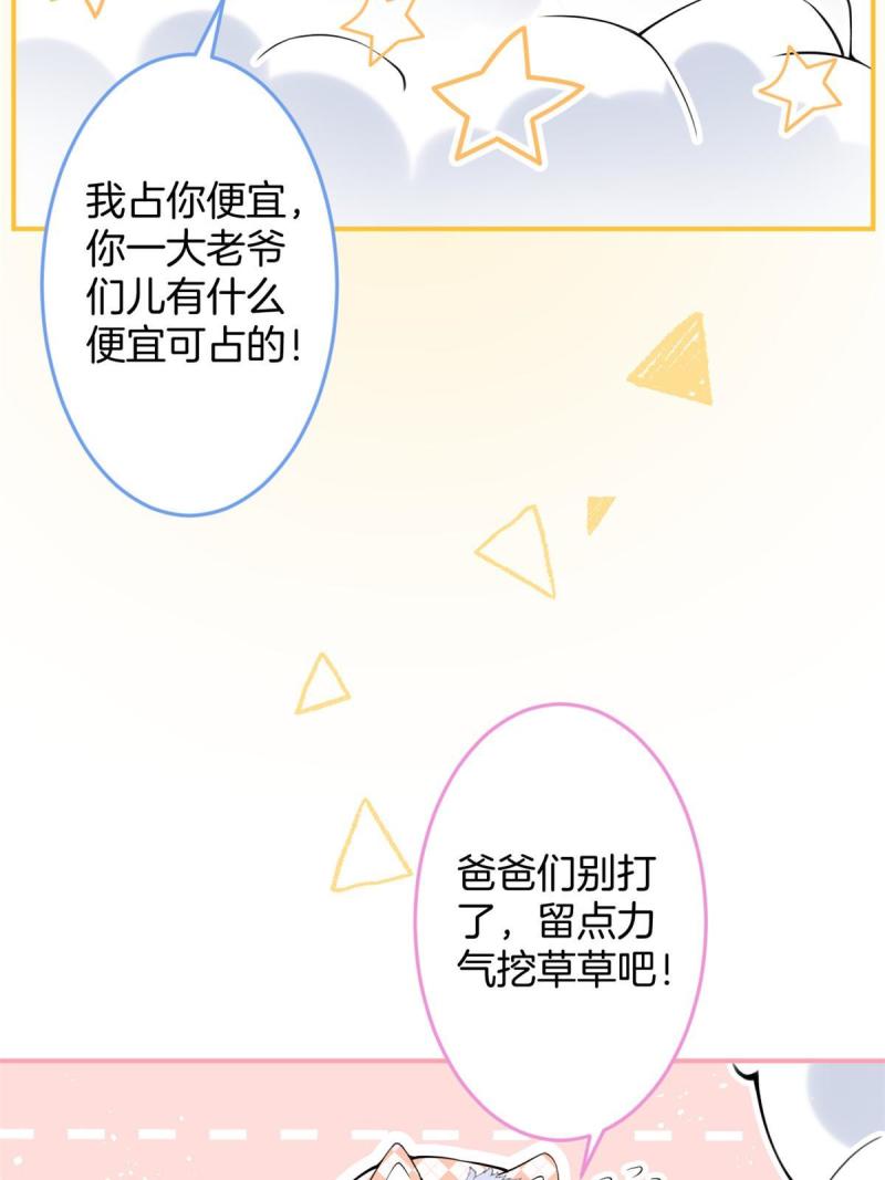 我有五个大佬爸爸人物简介漫画,14333图