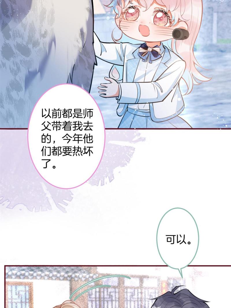 我有五个大佬爸爸人物简介漫画,14314图