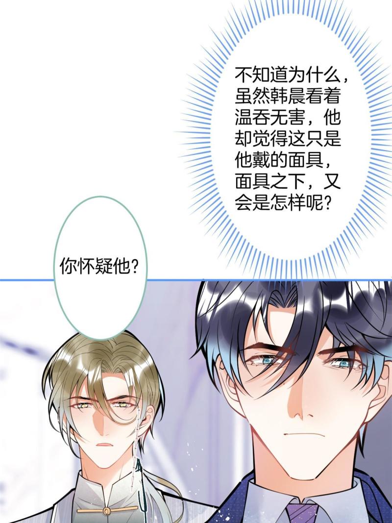 我有五个大佬爸爸漫画,14948图