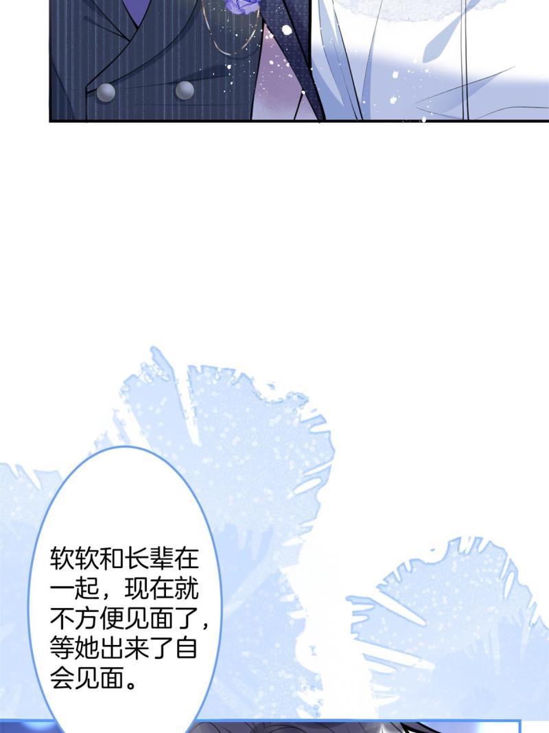 我有五个大佬爸爸漫画,14945图