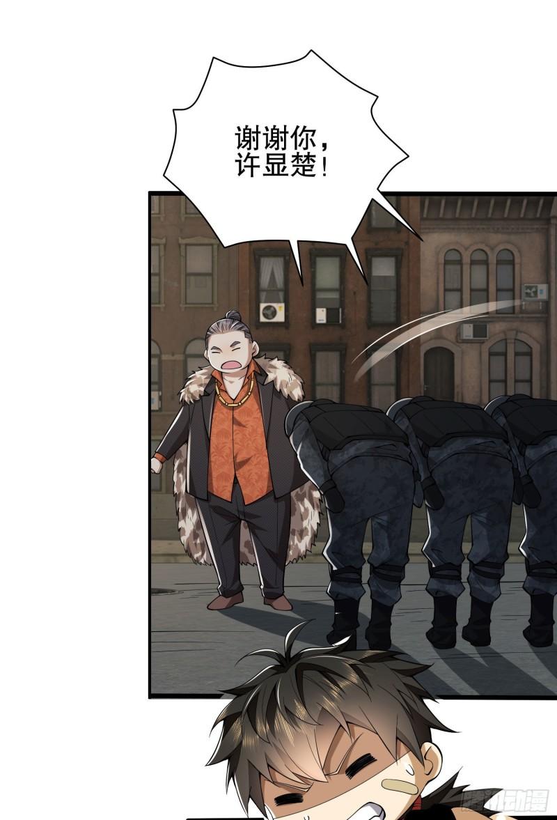 第一序列笔趣阁无弹窗免费阅读漫画,93 我背你60图