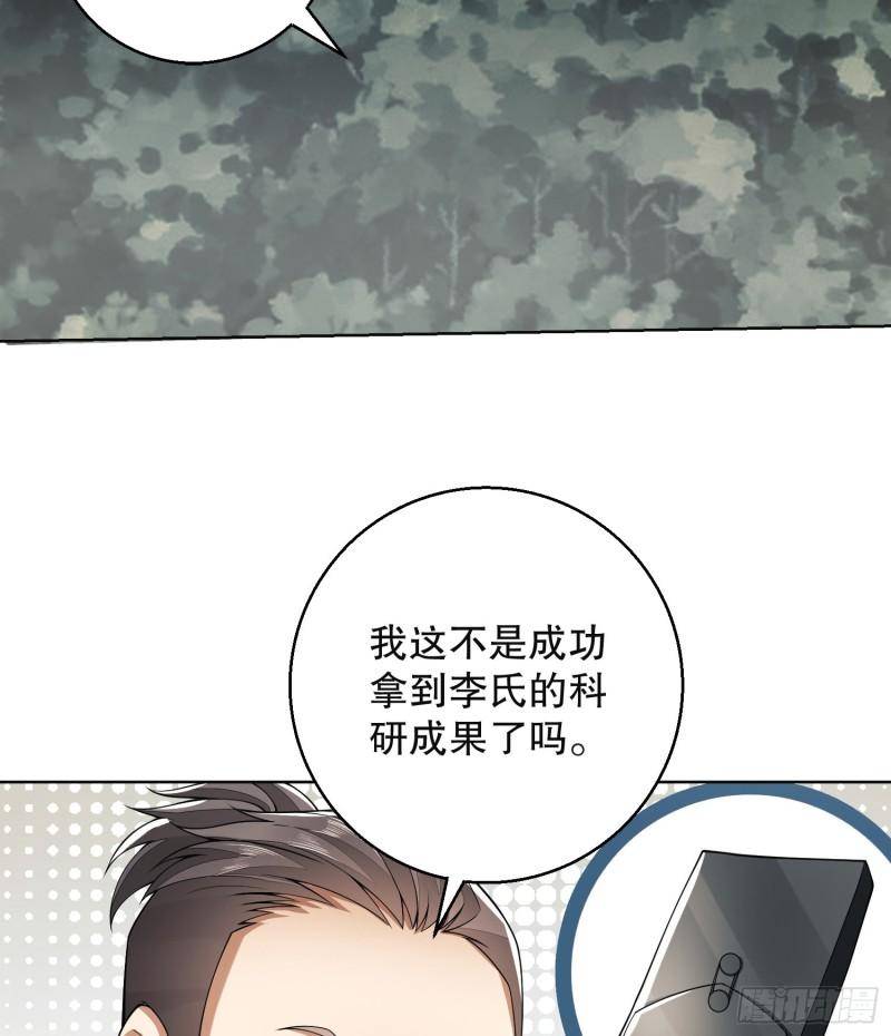 第一序列笔趣阁无弹窗免费阅读漫画,95 紫霞12图