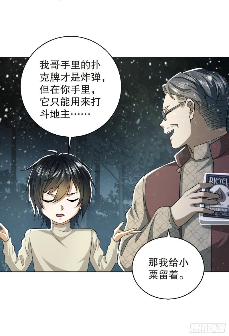 第一序列第二季漫画,95 紫霞72图