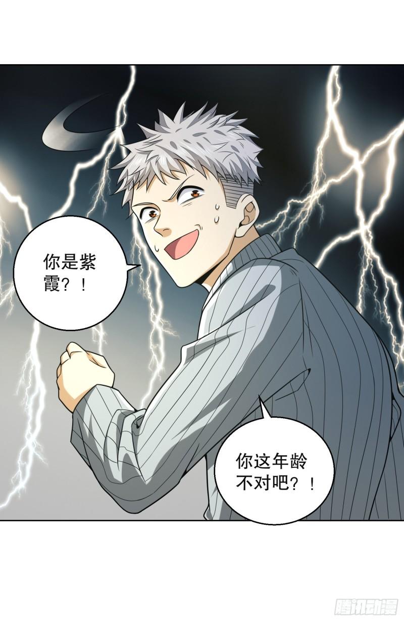 第一序列漫画漫画,95 紫霞83图