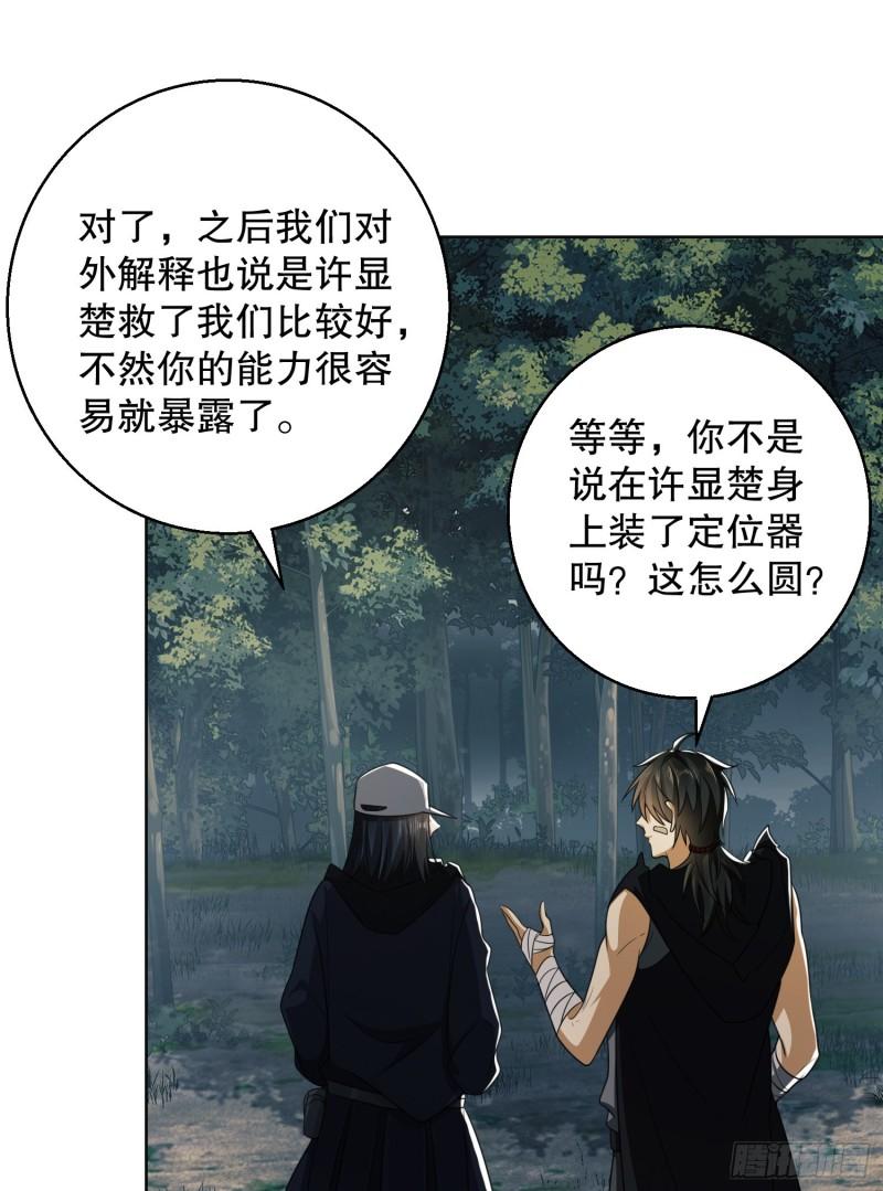 第一序列笔趣阁无弹窗免费阅读漫画,95 紫霞26图