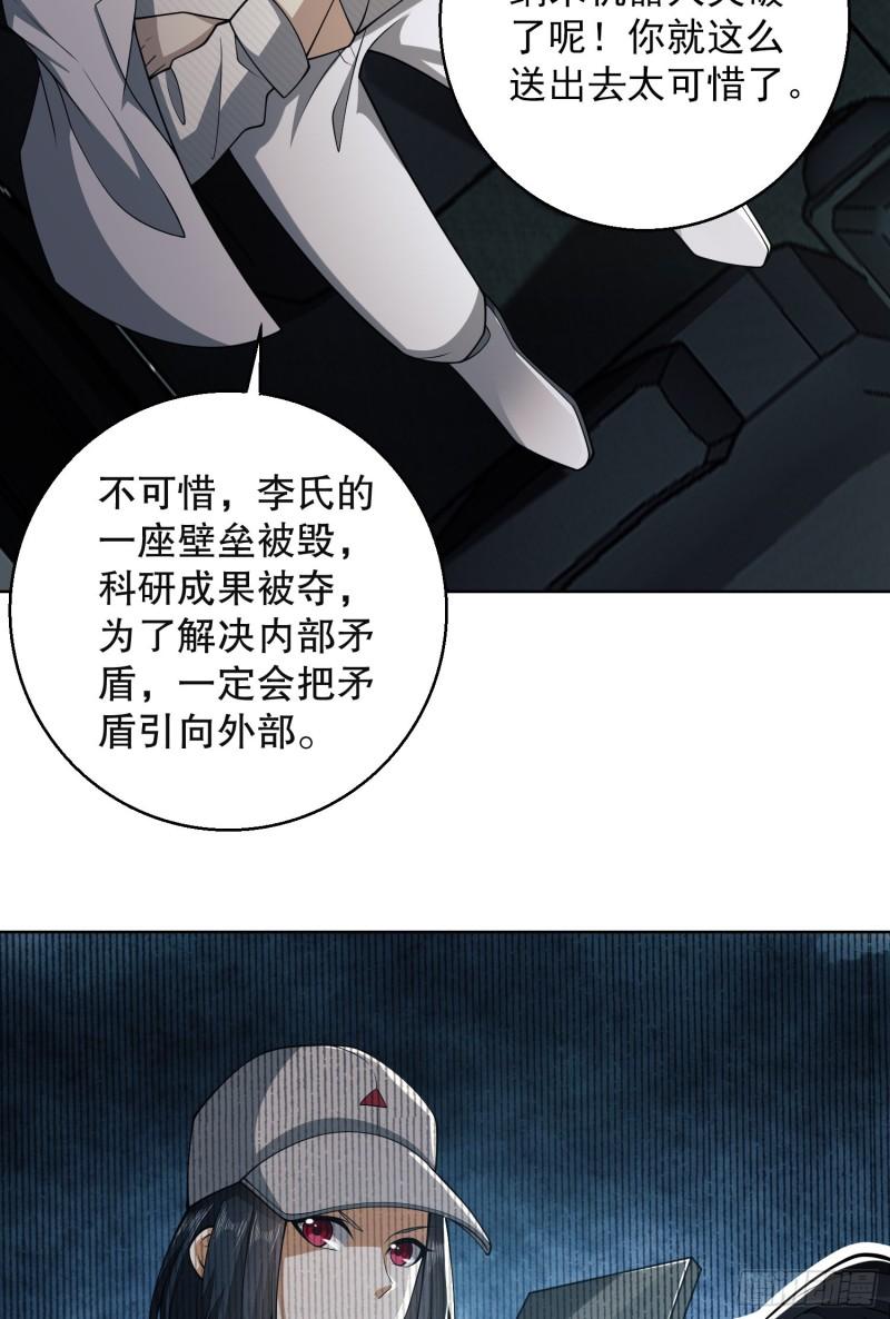 第一序列第二季漫画,95 紫霞15图