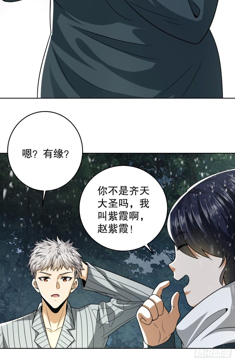 第一序列笔趣阁无弹窗免费阅读漫画,95 紫霞82图