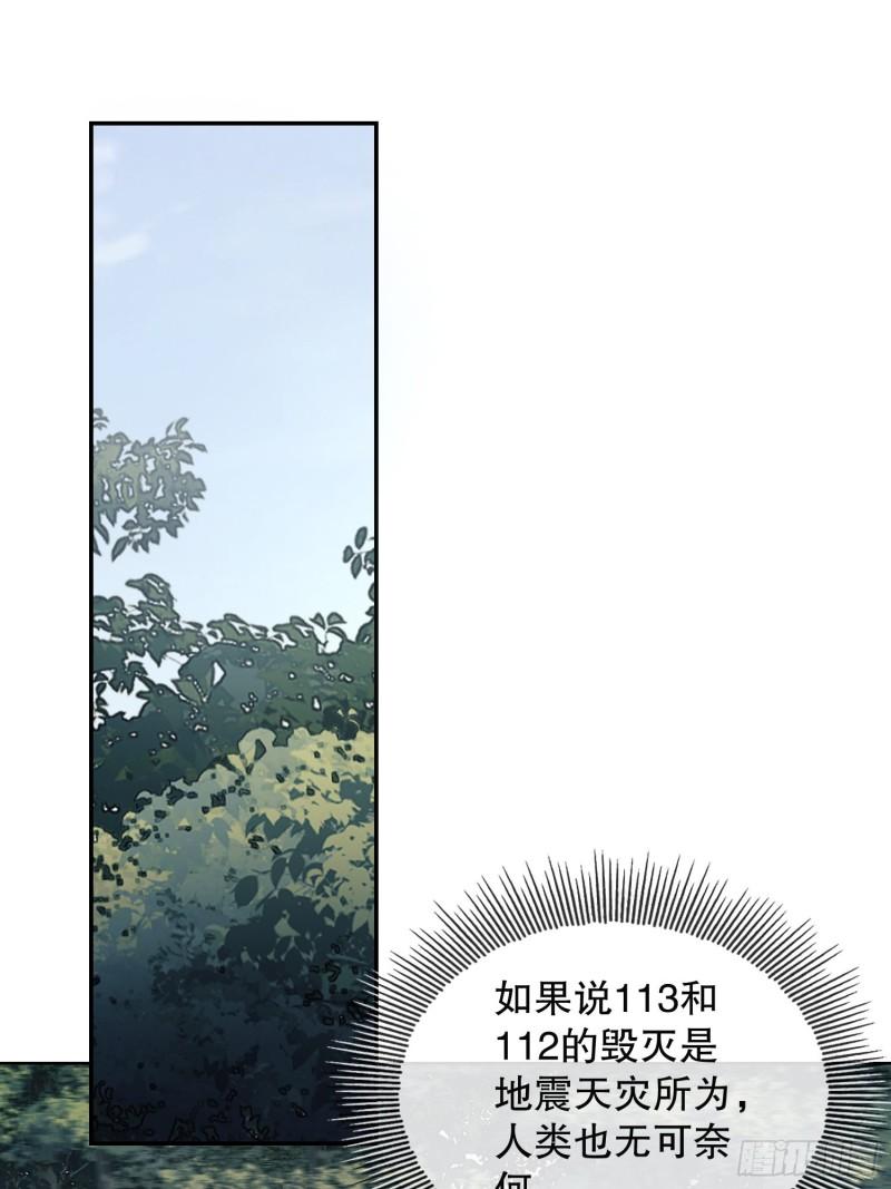 第一序列第二季漫画,95 紫霞3图