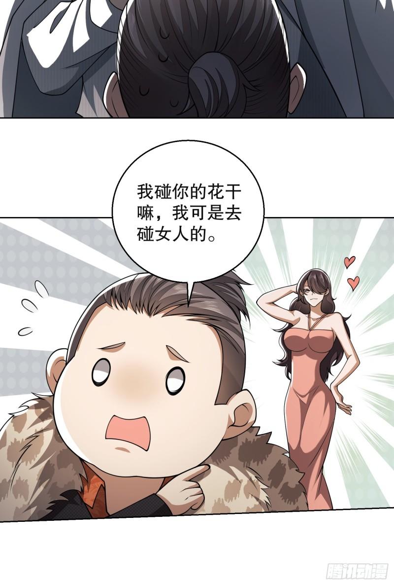 第一序列漫画解说漫画,95 紫霞19图