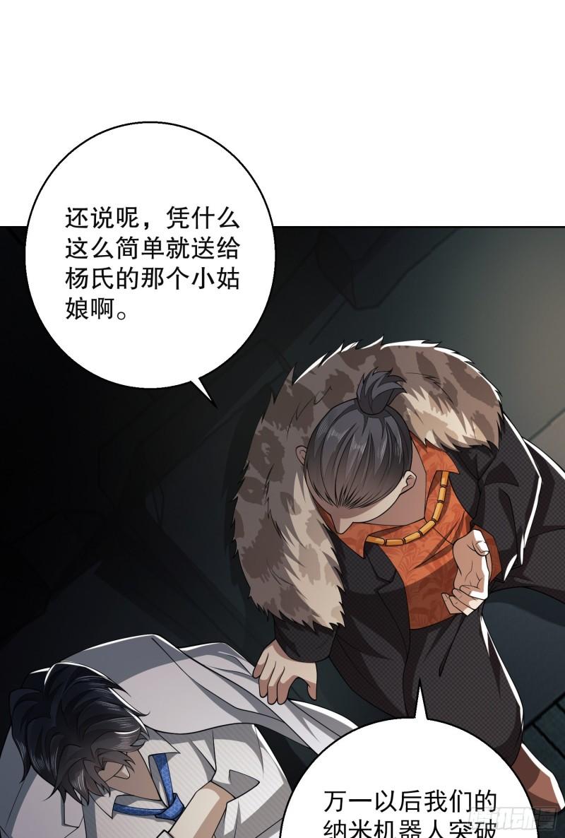 第一序列笔趣阁无弹窗免费阅读漫画,95 紫霞14图