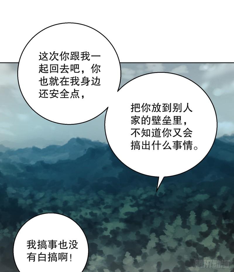 第一序列第二季漫画,95 紫霞11图