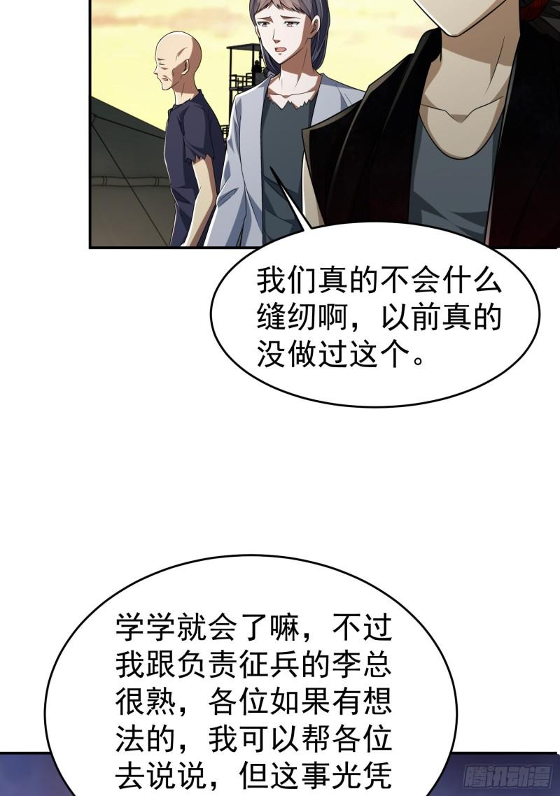 第一序列动漫在线免费观看樱花动漫漫画,97 姜无！超凡！91图