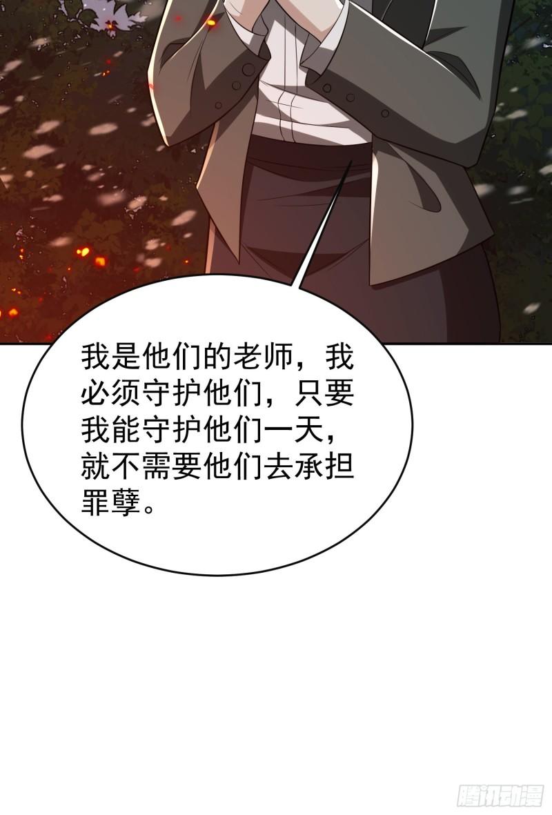 第一序列漫画解说漫画,97 姜无！超凡！9图