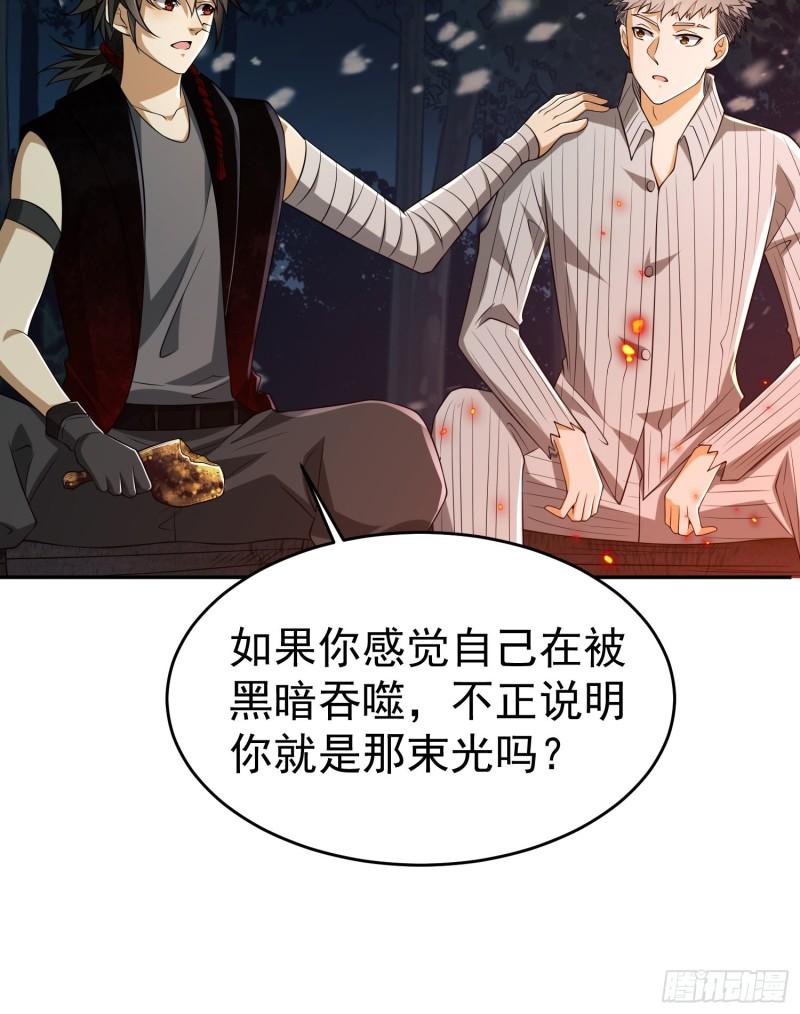 第一序列动漫在线免费观看樱花动漫漫画,97 姜无！超凡！57图