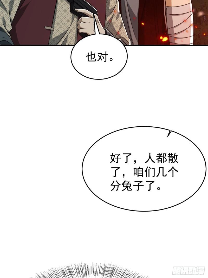 第一序列漫画解说漫画,97 姜无！超凡！46图