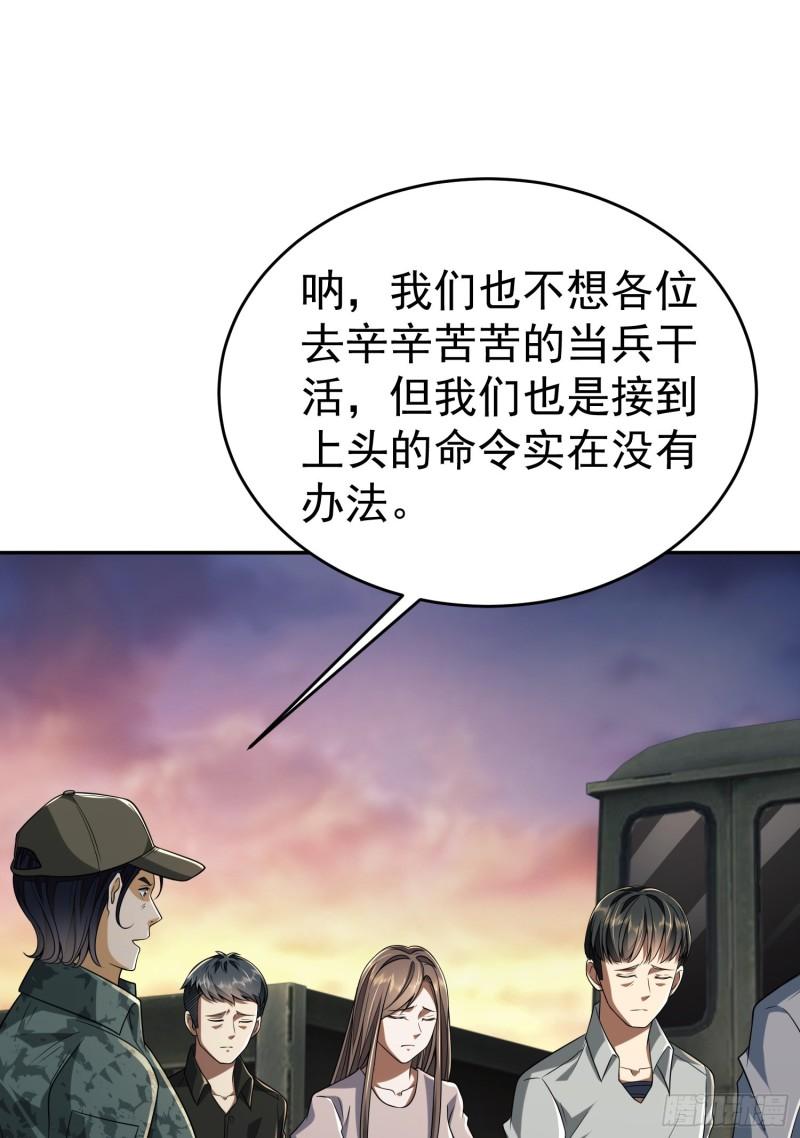 第一序列漫画解说漫画,97 姜无！超凡！89图