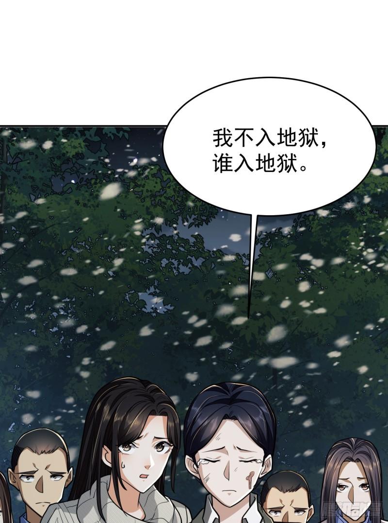 第一序列动漫在线免费观看樱花动漫漫画,97 姜无！超凡！31图