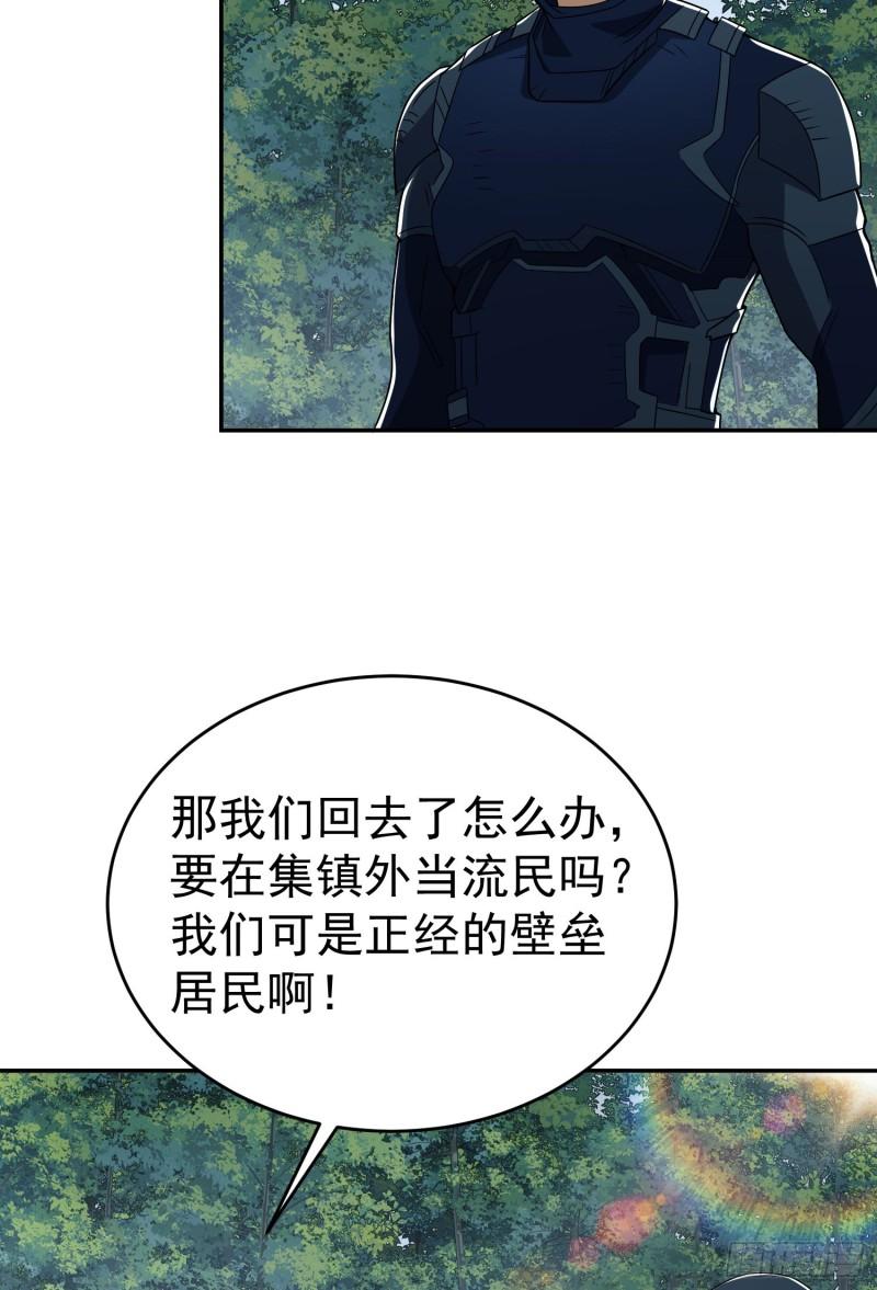 第一序列漫画解说漫画,97 姜无！超凡！71图