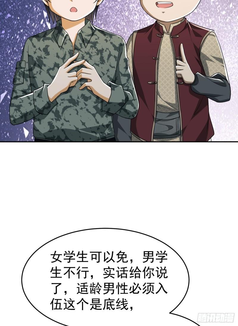 第一序列动漫在线免费观看樱花动漫漫画,97 姜无！超凡！96图