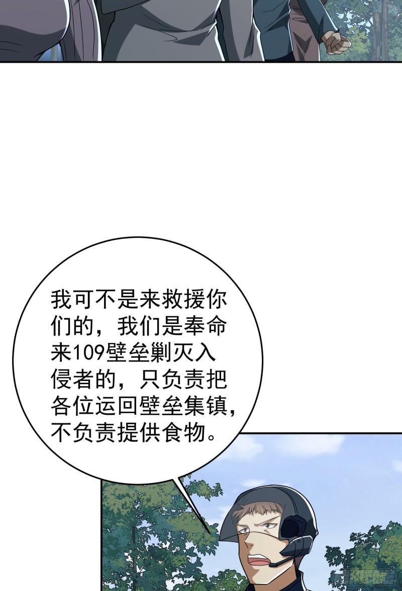 第一序列动漫在线免费观看樱花动漫漫画,97 姜无！超凡！70图