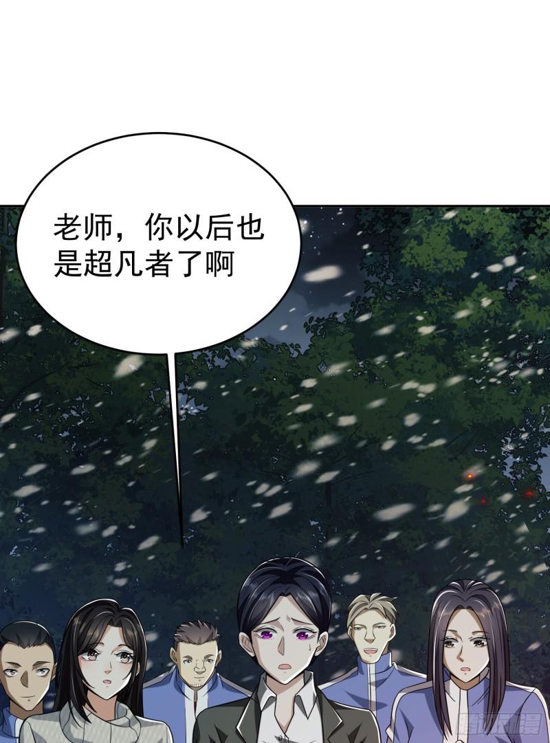 第一序列漫画解说漫画,97 姜无！超凡！40图