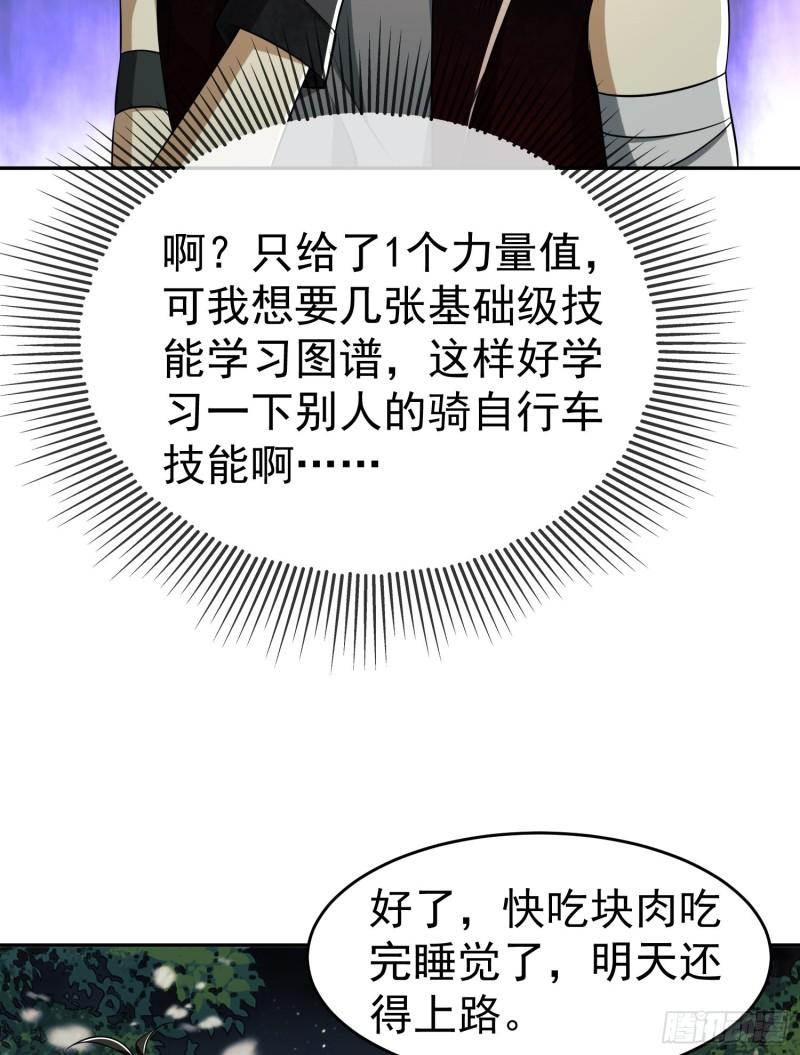 第一序列漫画解说漫画,97 姜无！超凡！61图