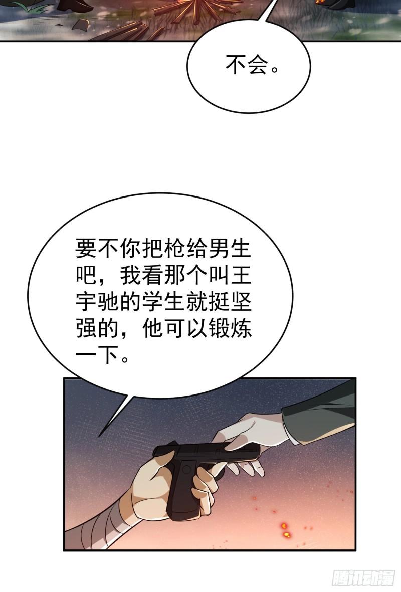 第一序列漫画解说漫画,97 姜无！超凡！7图