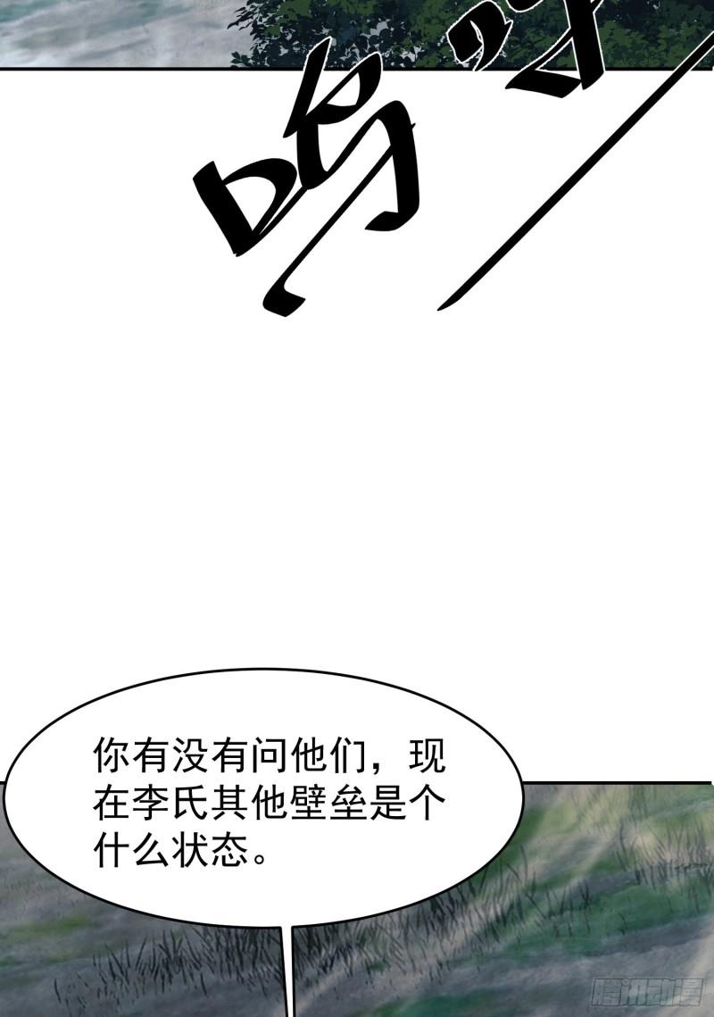 第一序列动漫在线免费观看樱花动漫漫画,97 姜无！超凡！82图