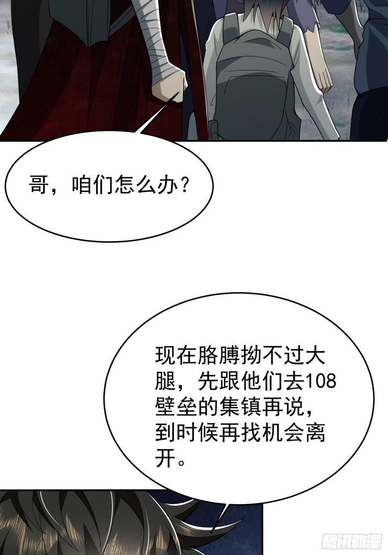 第一序列漫画解说漫画,97 姜无！超凡！76图