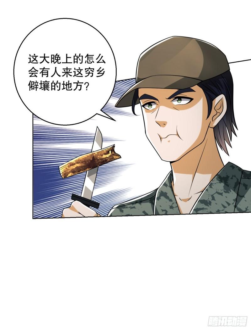 第一序列漫画,99 昆山狼王65图