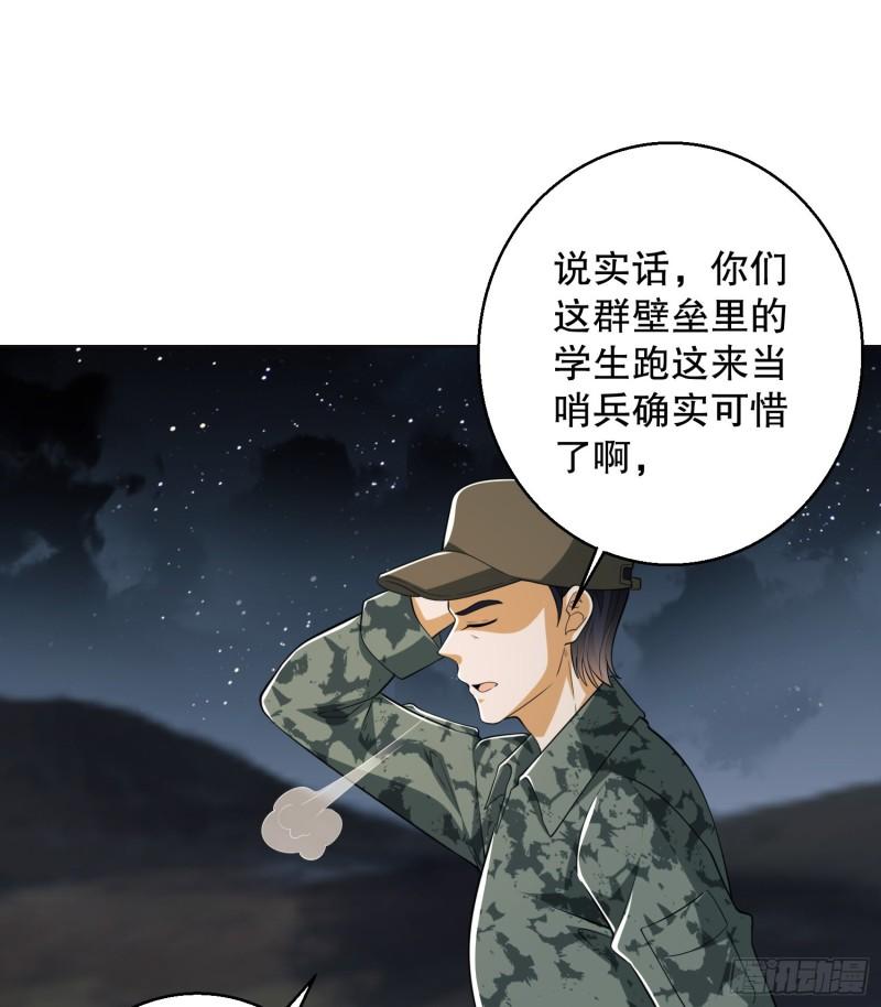 第一序列漫画,99 昆山狼王30图