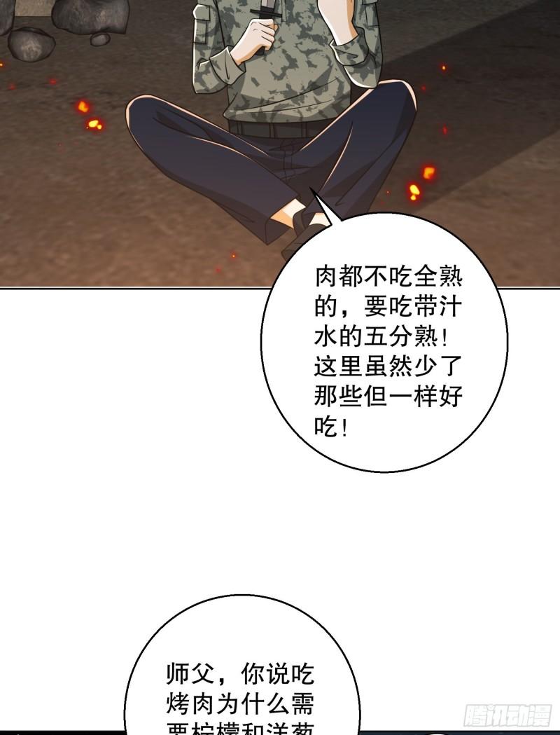 第一序列漫画,99 昆山狼王61图