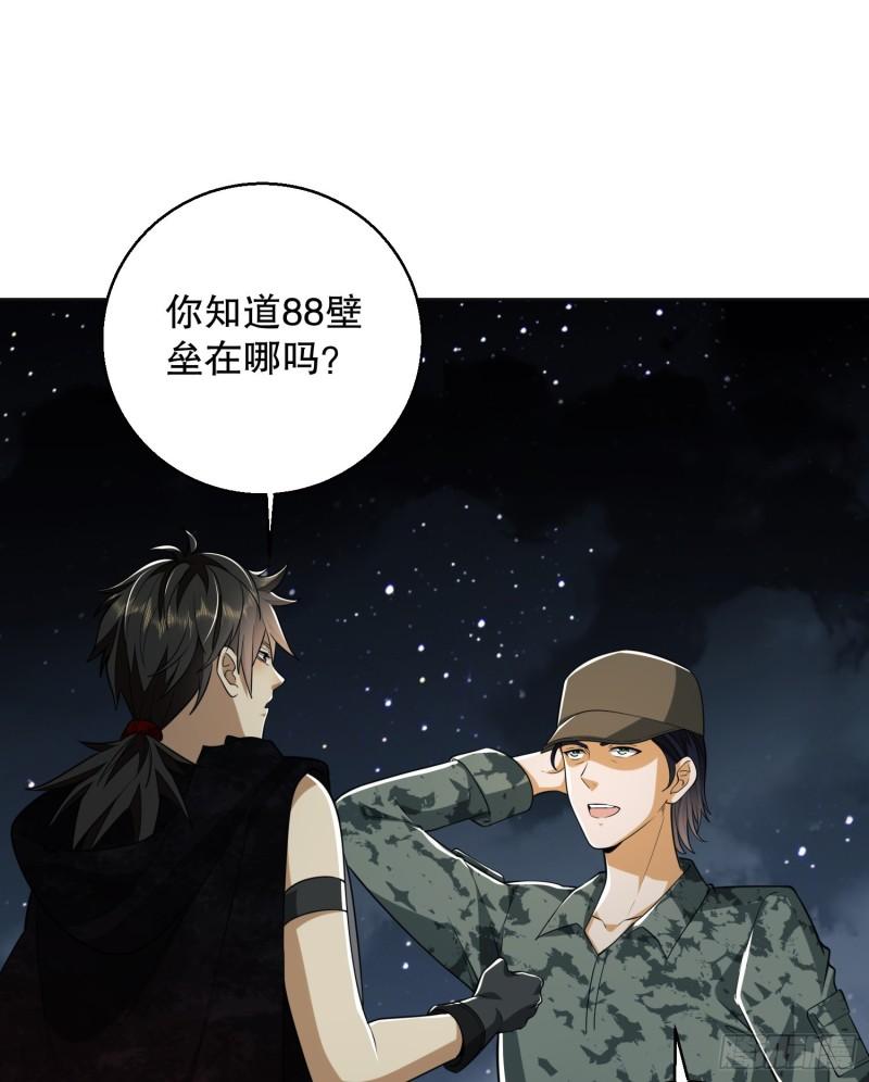 第一序列漫画,99 昆山狼王19图