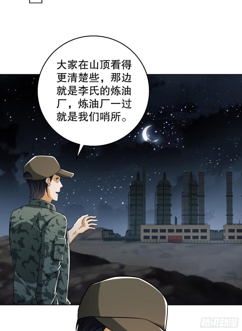 第一序列漫画,99 昆山狼王16图