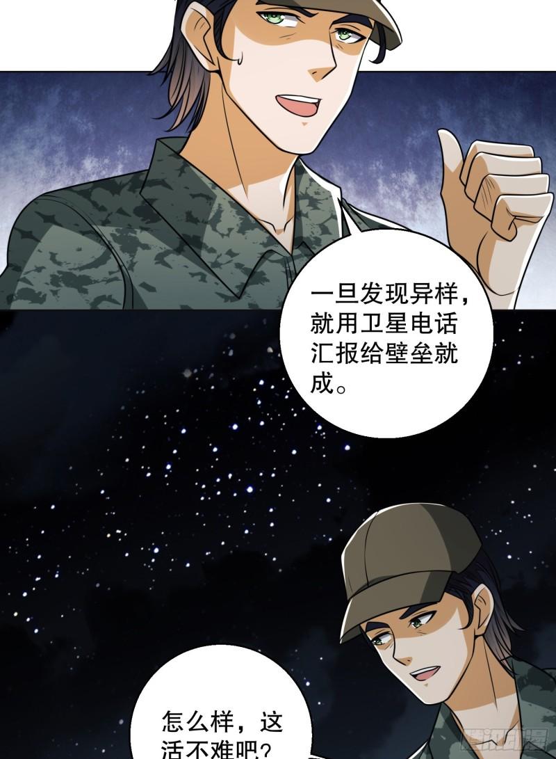 第一序列漫画,99 昆山狼王17图