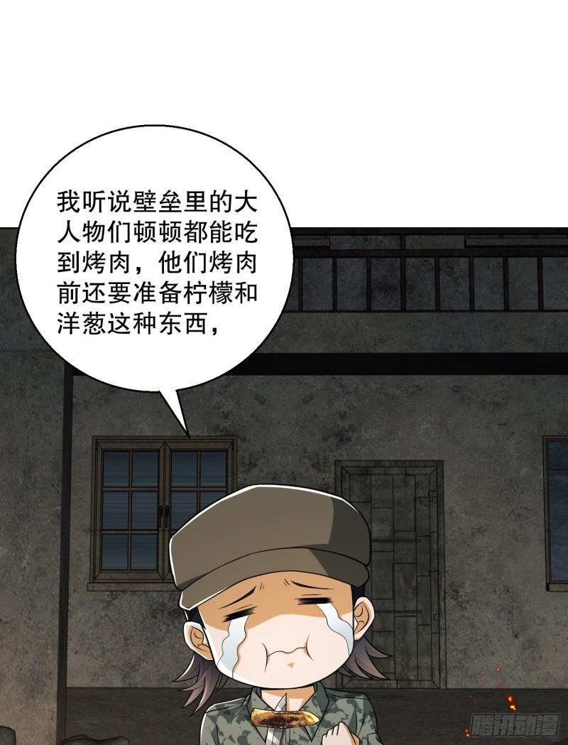 第一序列漫画,99 昆山狼王60图