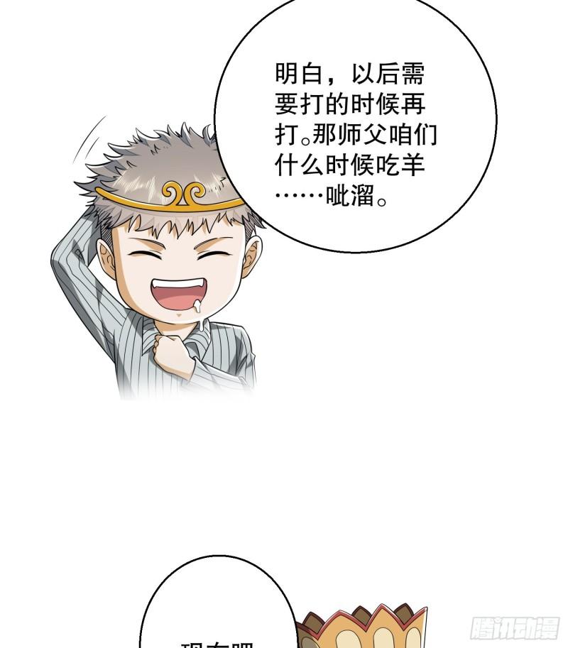 第一序列漫画,99 昆山狼王52图