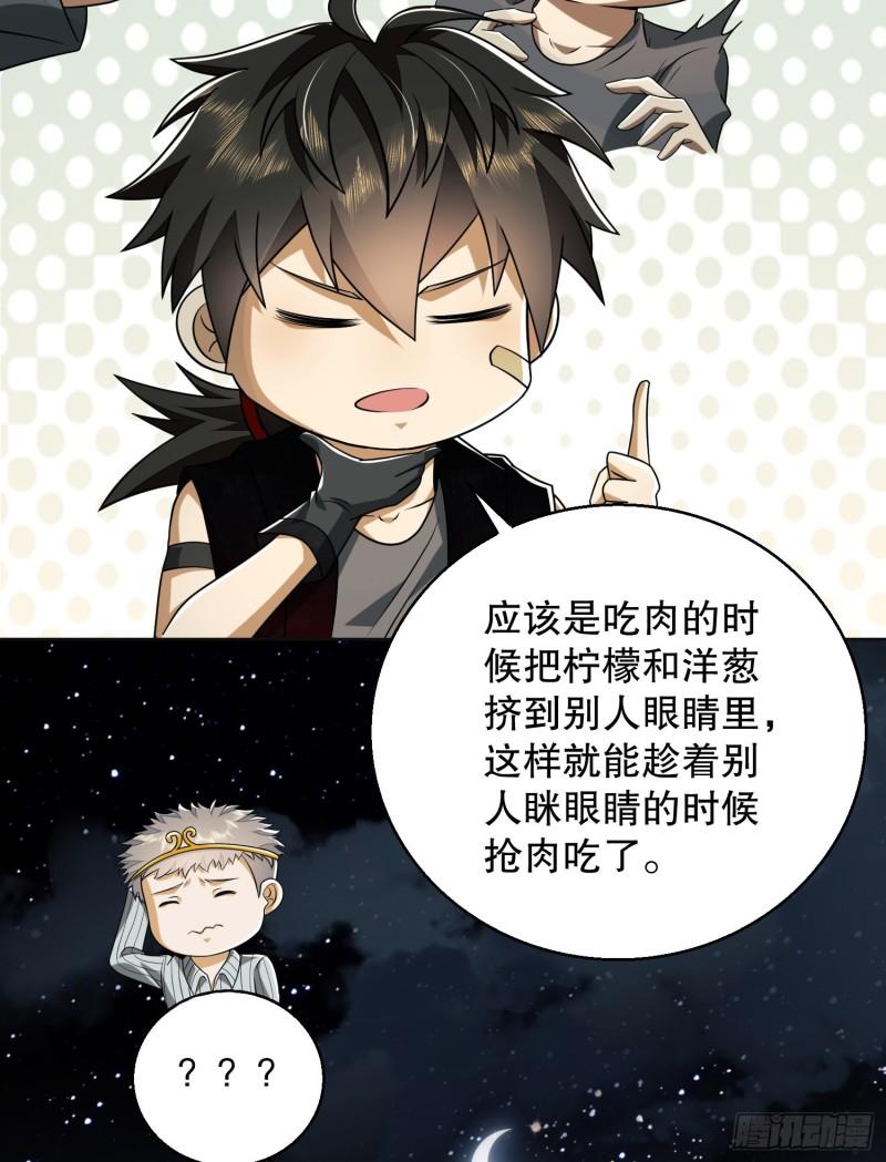 第一序列漫画,99 昆山狼王63图