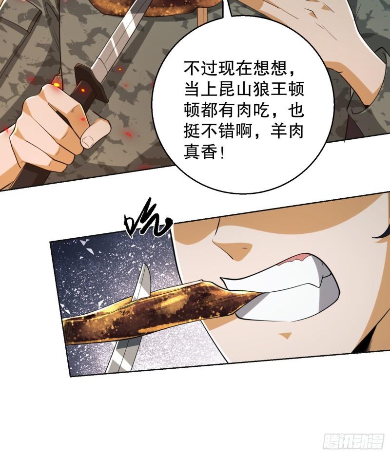 第一序列漫画,99 昆山狼王59图