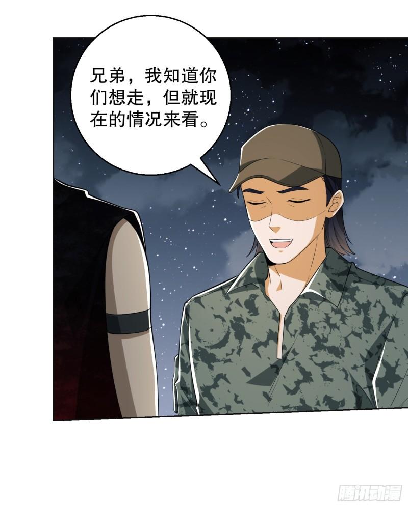 第一序列漫画,99 昆山狼王23图