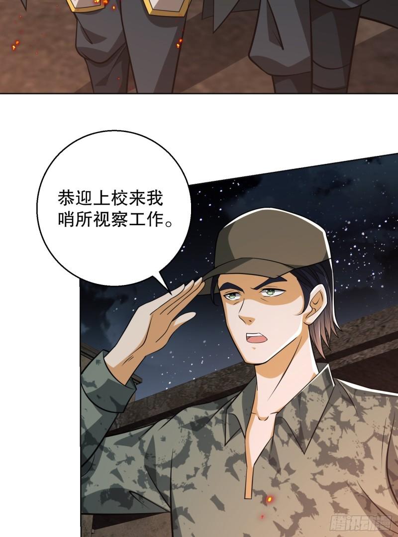 第一序列漫画,99 昆山狼王68图