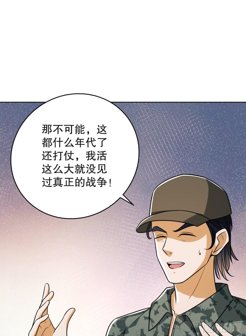 第一序列漫画,99 昆山狼王12图