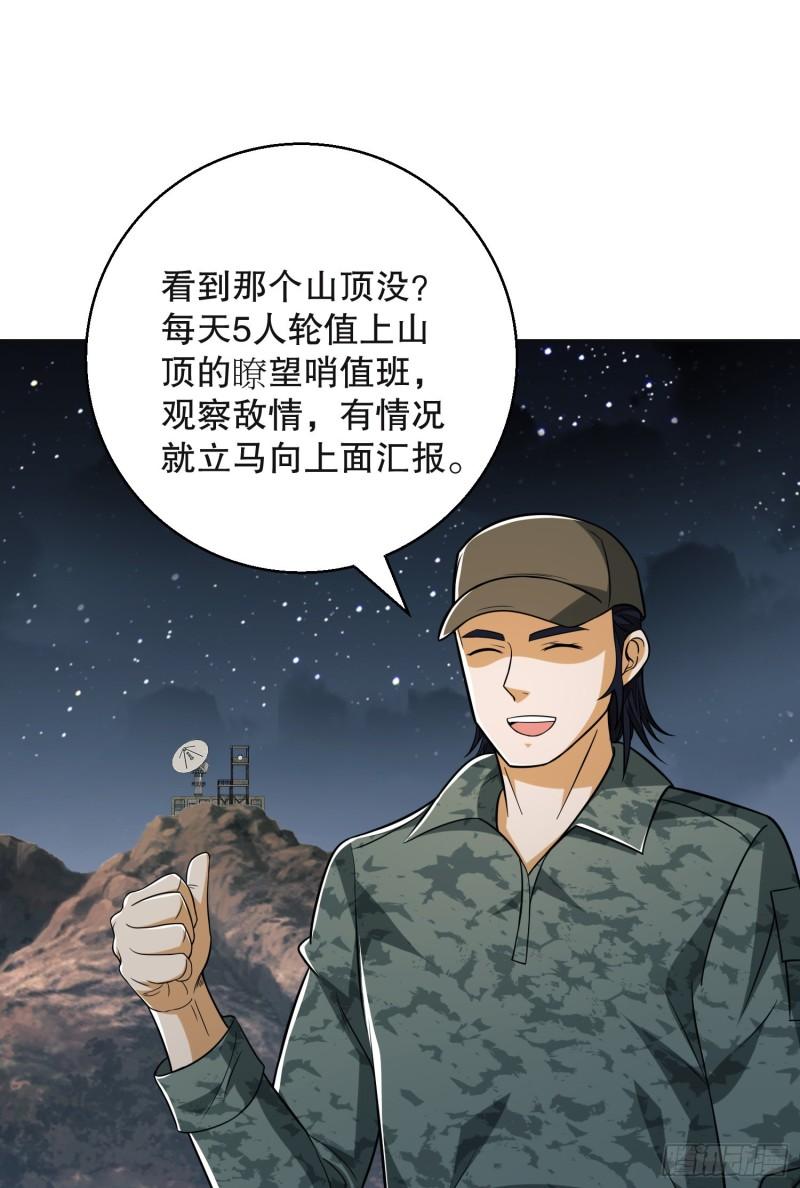 第一序列漫画,99 昆山狼王7图